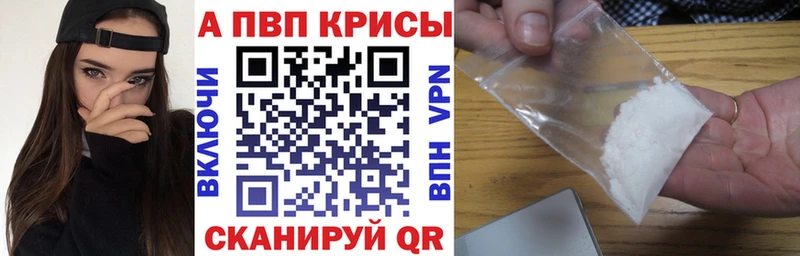 Alpha-PVP СК КРИС  кракен как войти  Шлиссельбург  наркотики 