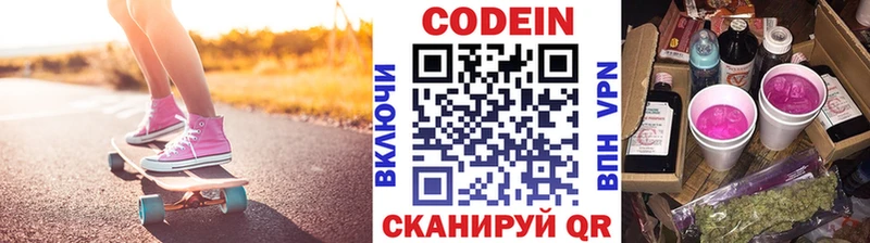 Codein напиток Lean (лин)  где купить наркотик  Шлиссельбург 